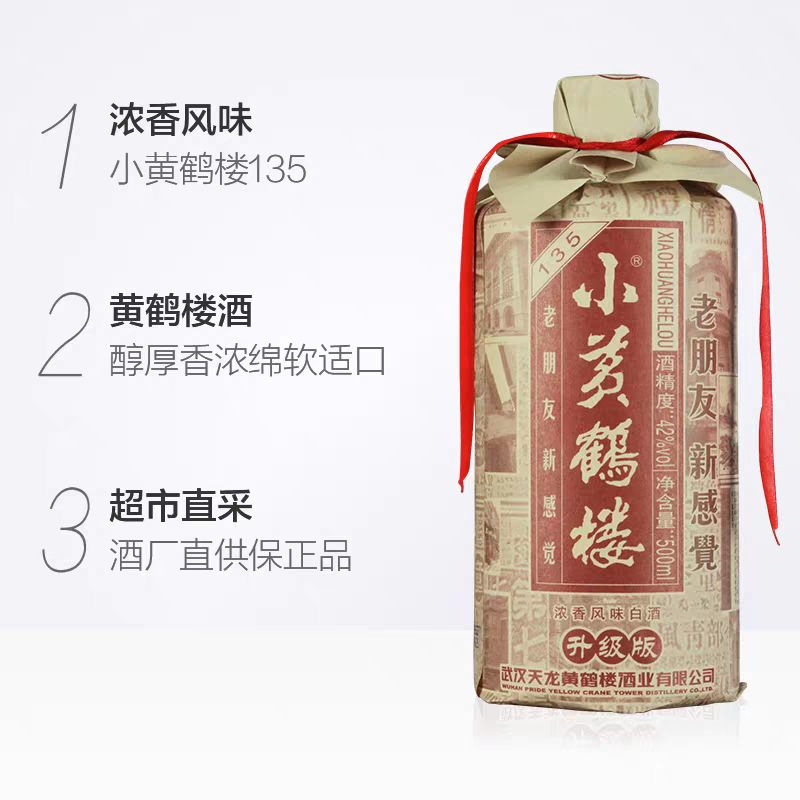 白酒 中国酒 黄鶴楼 45年 古酒 （新品】7ページ目 - 蒸留酒